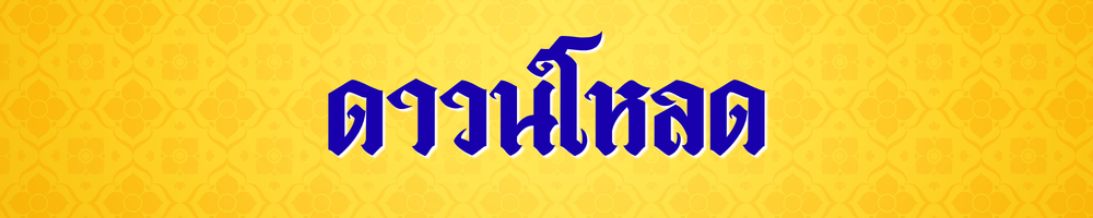 ภิกขุปาฏิโมกข์-บาลี